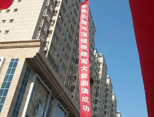 歐陸抗菌吊頂攜眾多一線(xiàn)品牌參加華耐家居惠家聯(lián)盟團(tuán)購(gòu)...