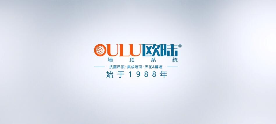 歐陸美居全屋整裝，打造消費(fèi)者信賴的品質(zhì)家裝！